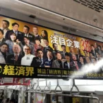 東京メトロ線　経済界　中吊りポスター　松田秀和